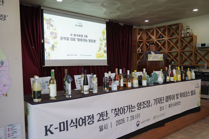 [예산=뉴시스] 김정욱 농림축산식품부 농산업혁신정책실장이 29일 충남 예산군 '예산사과와인'에서 열린 '찾아가는 양조장' 설명회에서 인사말을 하고 있다. (사진=농식품부 제공) *재판매 및 DB 금지