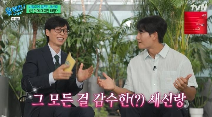 [서울=뉴시스] 김종국. (사진 = tvN '유 퀴즈 온 더 블럭' 캡처) 2026.07.30. photo@newsis.com *재판매 및 DB 금지