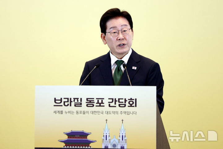 [상파울루=뉴시스] 김진아 기자 = 이재명 대통령이 28일(현지 시간) 브라질 상파울루의 한 호텔에서 열린 동포 오찬 간담회에서 인사말을 하고 있다. 2026.07.29. bluesoda@newsis.com