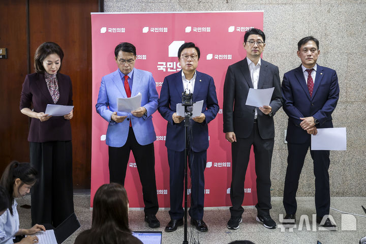 [서울=뉴시스] 정병혁 기자 = 박형수 국회 법제사법위원회 국민의힘 간사를 비롯한 소속 법사위원들이 29일 서울 여의도 국회에서 형사소송법 개정안(보완수사권 폐지) 관련 규탄 기자회견을 하고 있다. 2026.07.29. jhope@newsis.com