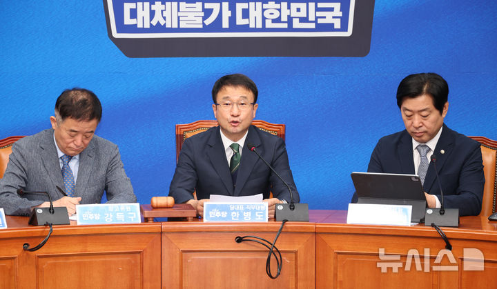 [서울=뉴시스] 최진석 기자 = 한병도 더불어민주당 대표 직무대행 겸 원내대표가 29일 여의도 국회에서 열린 최고위원회의에서 발언하고 있다. 2026.07.29. myjs@newsis.com