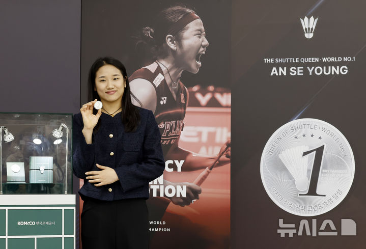 [서울=뉴시스] 김혜진 기자 = 배드민턴 여자 단식 세계랭킹 1위 안세영이 29일 서울 서초구 요넥스 코리아에서 열린 공식 기념메달 공개식에서 메달을 들고 기념 촬영을 하고 있다. 2026.07.29. jini@newsis.com
