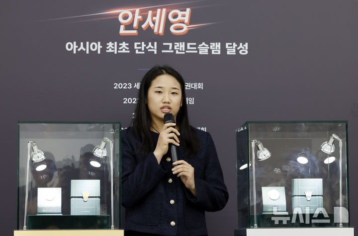 [서울=뉴시스] 김혜진 기자 = 배드민턴 여자 단식 세계랭킹 1위 안세영이 29일 서울 서초구 요넥스 코리아에서 열린 공식 기념메달 공개식에서 인사말을 하고 있다. 2026.07.29. jini@newsis.com