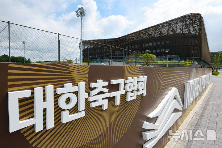 [천안=뉴시스] 황준선 기자 = 2026 북중미 월드컵 결과에 대한 대한축구협회의 문제점을 따져 묻는 국회 문화체육관광위원회의 청문회를 하루 앞둔 29일 대한축구협회가 위치한 충남 천안시 코리아풋볼파크의 모습. 2026.07.29. hwang@newsis.com