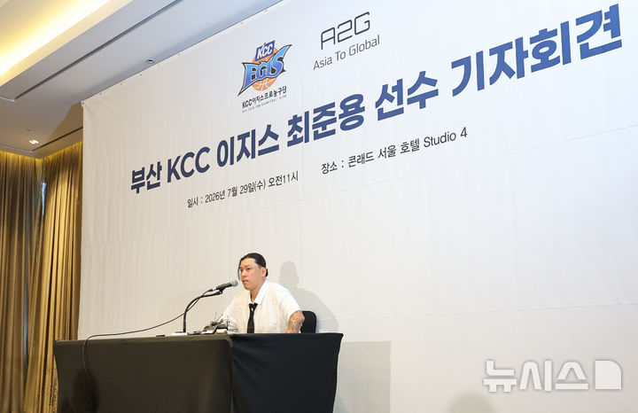 [서울=뉴시스] 김금보 기자 = 프로농구 부산 KCC 이지스 최준용이 29일 오전 서울 여의도 콘래드서울호텔에서 미국프로농구(NBA) 진출 도전 선언 기자회견을 하고 있다. 2026.07.29. kgb@newsis.com