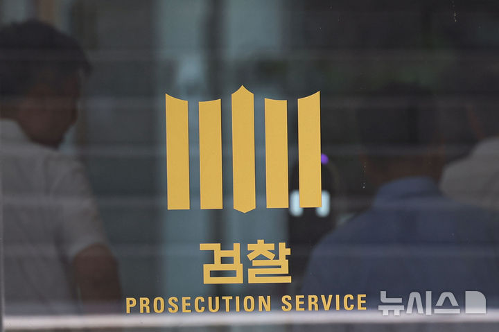 [서울=뉴시스] 권창회 기자 = 대검찰청이 검사의 직접 보완수사 등으로 사건의 실체를 규명한 일선청 부서 5곳을 상반기 사법통제 우수 부서로 선정해 격려했다. 사진은 지난 29일 서울 서초구 대검찰청 모습. 2026.07.31. kch0523@newsis.com