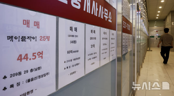 [서울=뉴시스] 김혜진 기자 = 사진은 29일 서울 시내 한 부동산중개업소에 매물 정보가 게시돼 있는 모습. 2026.07.29. jini@newsis.com