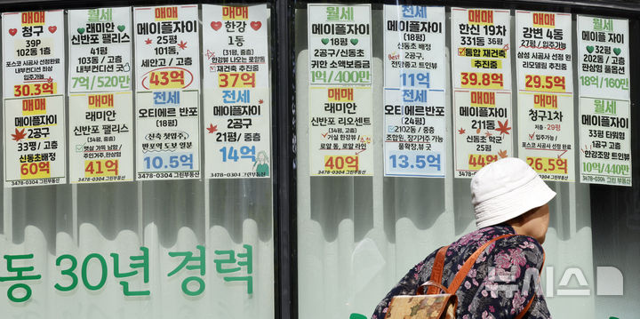 [서울=뉴시스] 서울 시내 30년 경력의 부동산중개업소에 매물 정보가 게시돼 있다. photo@newsis.com