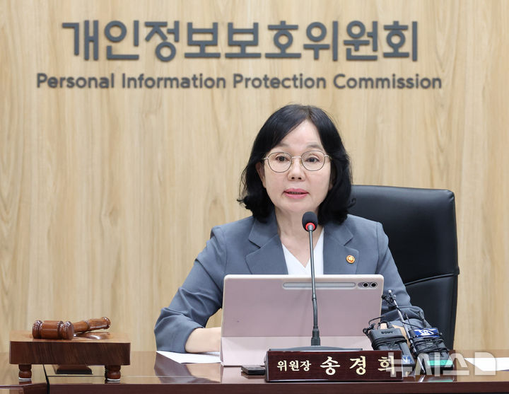[서울=뉴시스] 조수정 기자 = 송경희 개인정보보호위원회 위원장이 29일 오후 서울 종로구 정부서울청사에서 제15회 위원회 전체회의를 주재하고 있다. 2026.07.29. chocrystal@newsis.com