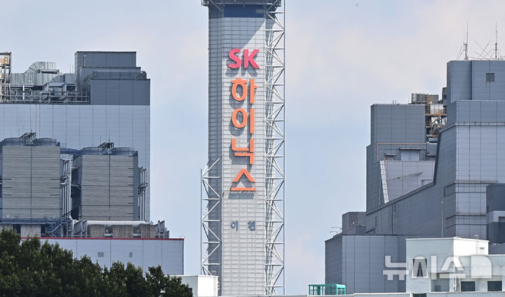 [이천=뉴시스] 김종택 기자 = 경기 이천시 SK하이닉스 본사 모습. 2026.07.29. jtk@newsis.com