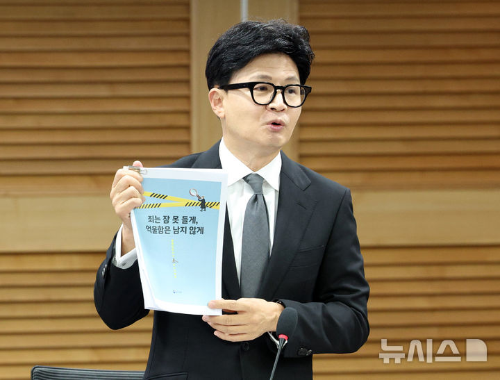 [서울=뉴시스] 고범준 기자 = 한동훈 무소속 의원이 29일 서울 여의도 국회 의원회관에서 열린 '보완수사 금지, 기어이 범죄자의 편에 설 것인가' 긴급 토론회에서 자료를 들고 발언하고 있다. 2026.07.29. bjko@newsis.com