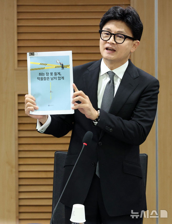 [서울=뉴시스] 고범준 기자 = 한동훈 무소속 의원이 29일 서울 여의도 국회 의원회관에서 열린 '보완수사 금지, 기어이 범죄자의 편에 설 것인가' 긴급 토론회에서 자료를 들고 발언하고 있다. 2026.07.29. bjko@newsis.com