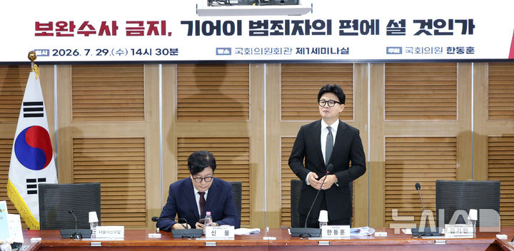 [서울=뉴시스] 고범준 기자 = 한동훈 무소속 의원이 29일 서울 여의도 국회 의원회관에서 열린 '보완수사 금지, 기어이 범죄자의 편에 설 것인가' 긴급 토론회에서 발언하고 있다. 2026.07.29. bjko@newsis.com