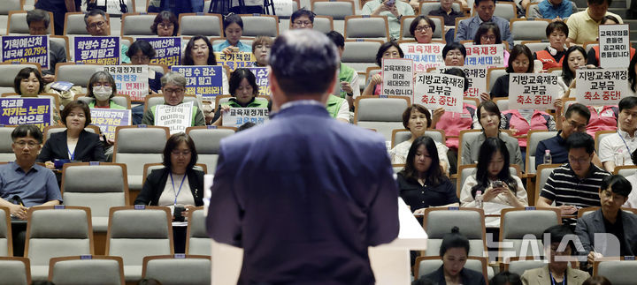[서울=뉴시스] 최동준 기자 = 29일 서울 용산구 서울시교육청에서 열린 '지방교육재정 안정화를 위한 공개토론회'에서 2026지방교육재정교부금 개편 대응 긴급행동 등이 지방교육재정 교부금 축소 중단 등을 촉구하는 피켓을 들고 있다. 2026.07.29. photocdj@newsis.com