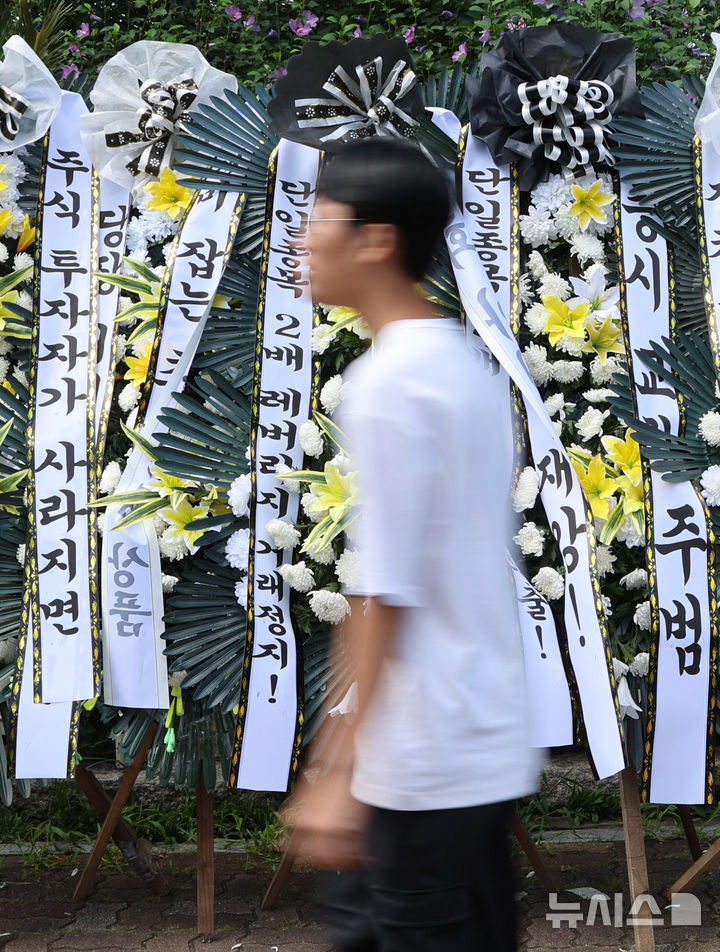 [서울=뉴시스] 고범준 기자 = 29일 서울 여의도 국회의사당 인근에 단일종목 레버리지 ETF 상장 폐지 촉구 근조화환이 놓여져 있다. 2026.07.29. bjko@newsis.com