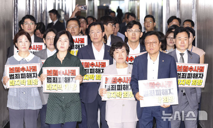 [서울=뉴시스] 김근수 기자 = 국민의힘 의원들이 29일 오후 서울 여의도 국회에서 열린 법제사법위원회 회의장 앞으로 항의방문하고 있다. 2026.07.29. ks@newsis.com
