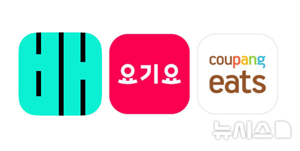 배민배달의민족, 요기요, 쿠팡이츠 배달앱3사. *재판매 및 DB 금지