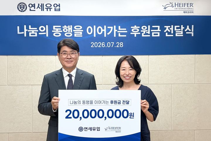 [서울=뉴시스] 박상면 연세유업 대표(좌), 이혜원 헤퍼코리아 대표(우) (사진=연세유업 제공) *재판매 및 DB 금지