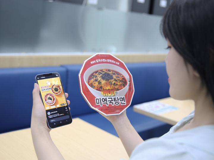 [서울=뉴시스] GS25 고객이 SNS에서 화제를 모은 '불닭볶음 미역국탕면'을 살펴보고 있다. (사진=GS리테일 제공) 2026.07.30. photo@newsis.com *재판매 및 DB 금지