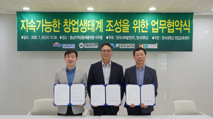 [세종=뉴시스]한국서부발전은 지난 29일 충남 아산 충남지역공동체플랫폼에서 한서대학교, 충남벤처협회와 ‘충남 지속가능발전목표(SDGs) 창업경진대회 성공 개최를 위한 업무협약’을 체결했다고 30일 밝혔다. 사진은 송승남 서부발전 조달협력처장(가운데)과 남승일 충남벤처협회장(왼쪽), 김웅이 한서대학교 항공교통물류학과 교수가 기념 촬영하는 모습이다.(사진= 서부발전 제공) *재판매 및 DB 금지