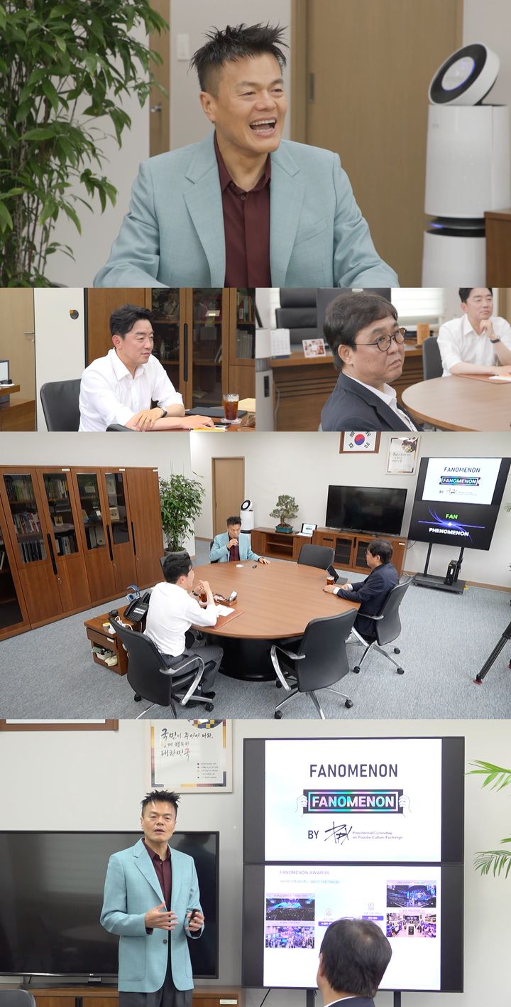 [서울=뉴시스] 오는 8월 1일 오후 11시 10분 방송되는 MBC TV 예능프로그램 '전지적 참견 시점'에는 대통령 직속 대중문화교류위원회 공동위원장으로 활동 중인 박진영의 청와대 회의 현장이 담긴다. (사진=MBC) 2026.07.30. photo@newsis.com *재판매 및 DB 금지