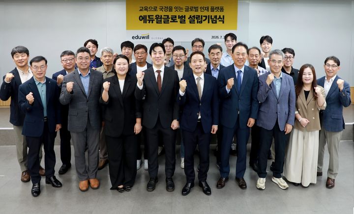 [서울=뉴시스] 29일 서울 에듀윌 본사에서 열린 '에듀윌글로벌 설립기념식'에서 양형남 에듀윌 대표(앞줄 왼쪽 다섯 번째), 김경목 에듀윌글로벌 대표(앞줄 왼쪽 네 번째)를 비롯한 참석자들이 기념 촬영을 하고 있다. (사진=에듀윌 제공) 2026.7.30. photo@newsis.com *재판매 및 DB 금지