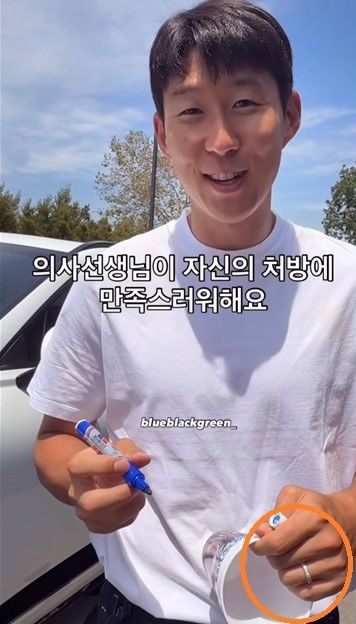[서울=뉴시스]축구선수 손흥민이 착용한 반지가 온라인에서 화제를 모으고 있다. (사진=인스타그램 'blueblackgreen_' 캡처) 2026.07.30