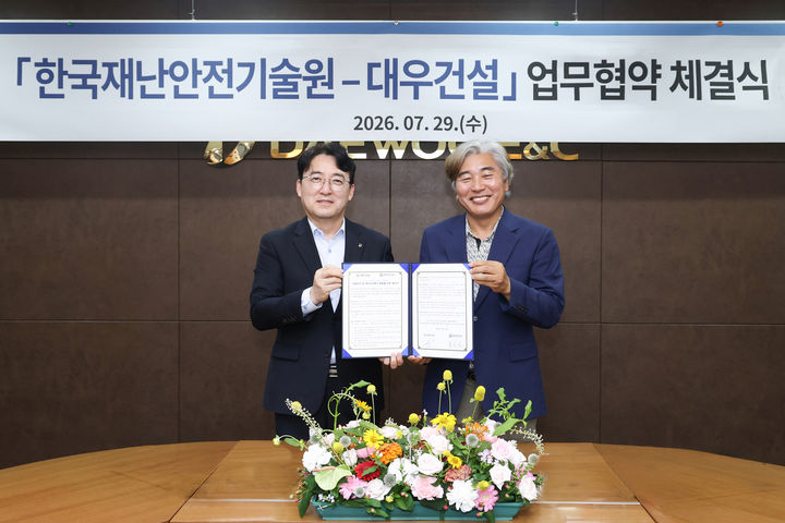 [서울=뉴시스]대우건설 신동혁 CSO(좌)와 한국재난안전기술원 송창영 이사장이 업무협약 체결 후 기념 사진을 촬영하고 있다. (사진=대우건설 제공) 2026. 7. 30. *재판매 및 DB 금지