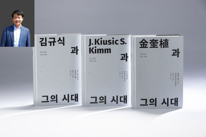 [천안=뉴시스] 제22회 독립기념관 학술상 수상자인 이화여대 정병준 교수와 저서 '김규식과 그의 시대' 1~3권. (사진=이화여대·독립기념관 제공) 2026.07.30 photo@newsis.com *재판매 및 DB 금지