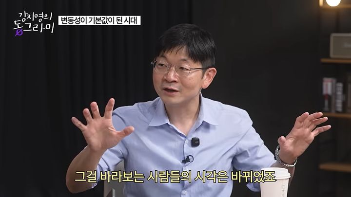 [서울=뉴시스]28일 강지영 아나운서의 유튜브 채널 '강지영의 동그라미'에 출연한 오건영 신한 프리미어 패스파인더 단장이 발언하고 있다.(사진=유튜브 채널 '강지영의 동그라미' 캡처)