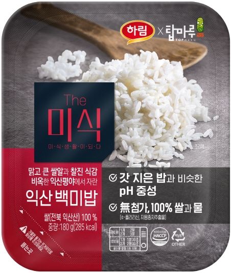 (사진=익산시 제공) *재판매 및 DB 금지