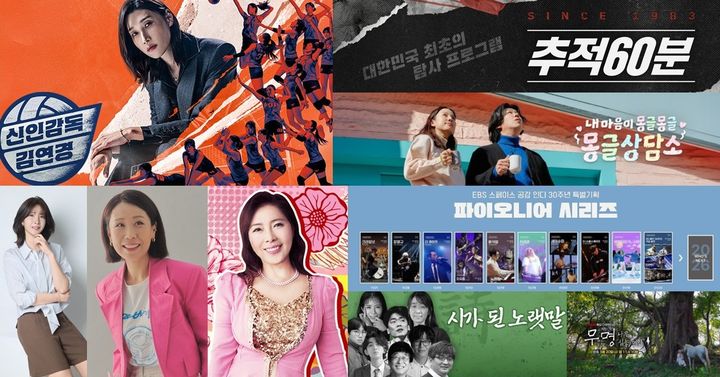 '판사 이한영'·'우리들의 발라드' 등 30편 한국방송대상 작품상