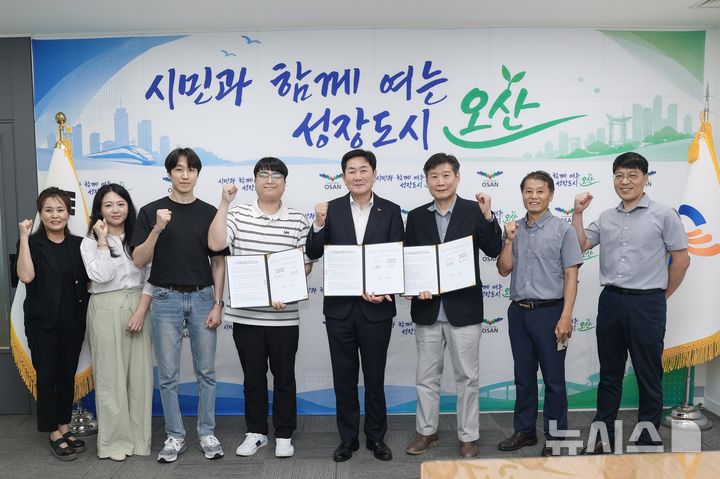 [오산=뉴시스] 조용호 오산시장(사진 오른쪽에서 네번째)이 세교지구내 아파트 단지 관계자들과 함께자람센터 설치 운영 협약 체결식을 가진 뒤 기념사진을 찍고 있다.(사진=오산시 제공) 2026.07.30.photo@newsis.com&nbsp; 