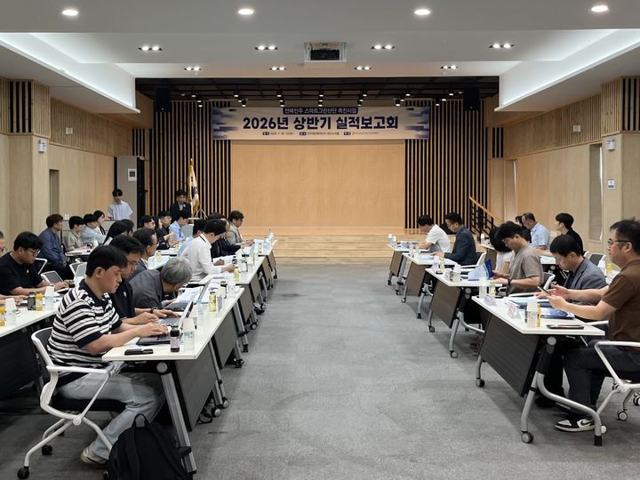 한국산업단지공단 전북지역본부가 30일 '전북전주 스마트그린산단 촉진사업 상반기 실적보고회'를 진행하고 있다.(사진=산단공 제공) *재판매 및 DB 금지