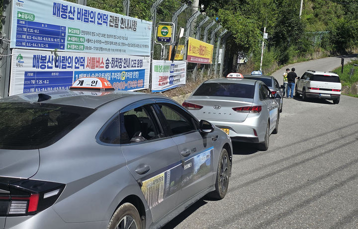 [태백=뉴시스] 30일 오전 태백시 삼수동 속칭 삼수령 '바람의 언덕' 입구에 승객을 기다리는 택시 모습. 승용차는 입구에서 통행이 제한되고 있다. *재판매 및 DB 금지