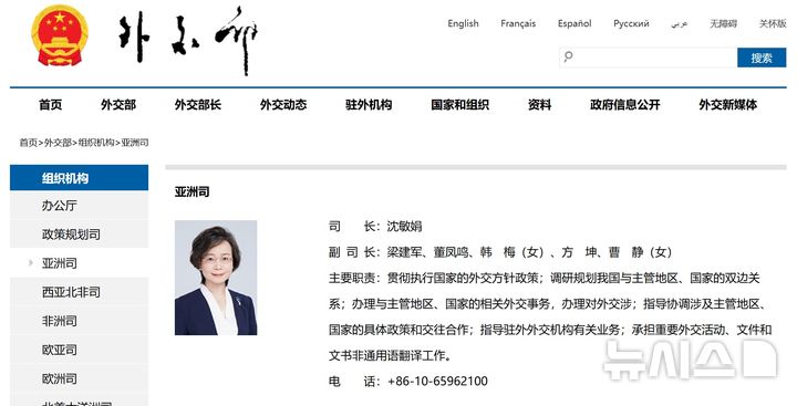 [베이징=뉴시스] 선민쥐안 주몽골 중국대사가 신임 외교부 아주사(아시아국) 사장에 임명된 내용이 30일 중국 외교부 홈페이지를 통해 공개됐다.(사진=중국 외교부 홈페이지 갈무리) 2026.07.30 photo@newsis.com