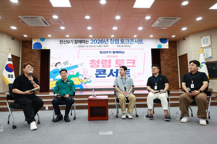김길수 영월군수와 공직자들이 참석한 가운데 진행된 ‘2026년 청렴 토크콘서트’ 모습.(사진=영월군 제공) *재판매 및 DB 금지