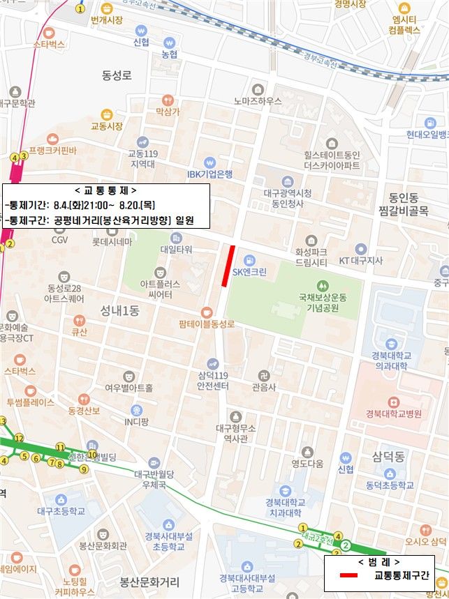 [대구=뉴시스] 대구 중구 공평네거리 일원 오수관로 공사로 인한 교통 부분 통제 실시(위치도). (사진=대구 중구 제공) 2026.07.30. photo@newsis.com *재판매 및 DB 금지
