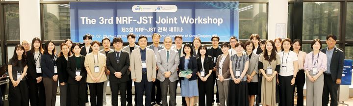 [대전=뉴시스] 한국연구재단 대전청사에서 열린 '제3회 NRF-JST 전략 세미나'서 참가자들이 단체사진을 찍고 있다.(사진=한국연구재단 제공) *재판매 및 DB 금지