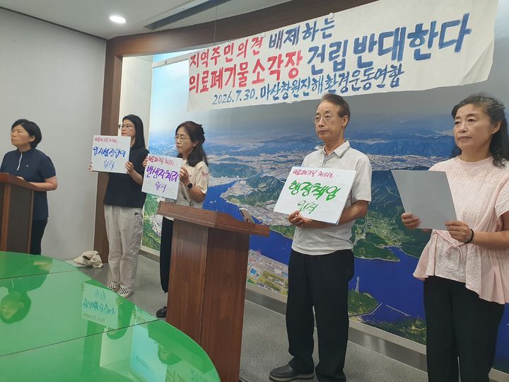환경단체 "진전면 의료폐기물소각장 철회하라"