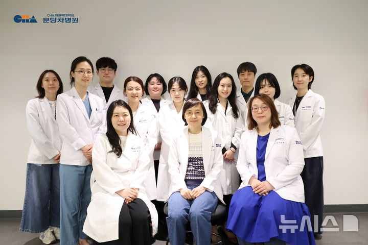 [서울=뉴시스] 류현미(앞줄 가운데) 분당차여성병원 산부인과 교수, 스마트MEC케어R&D센터 연구팀. (사진= 차병원 제공)
