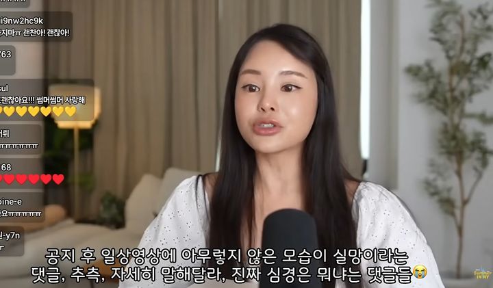 [서울=뉴시스] 썸머썸머 (사진= 썸머썸머 유튜브 캡처) 2026.07.30. photo@newsis.com *재판매 및 DB 금지