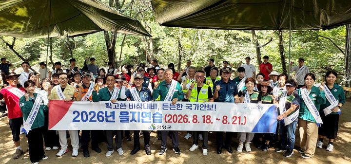 [함양=뉴시스] 함양군 2026년 을지연습 현장 홍보 펼치며 비상 대비 태세 강화 (사진=함양군 제공) 2026. 07. 30. photo@newsis.com *재판매 및 DB 금지