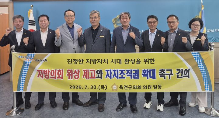옥천군의회 *재판매 및 DB 금지