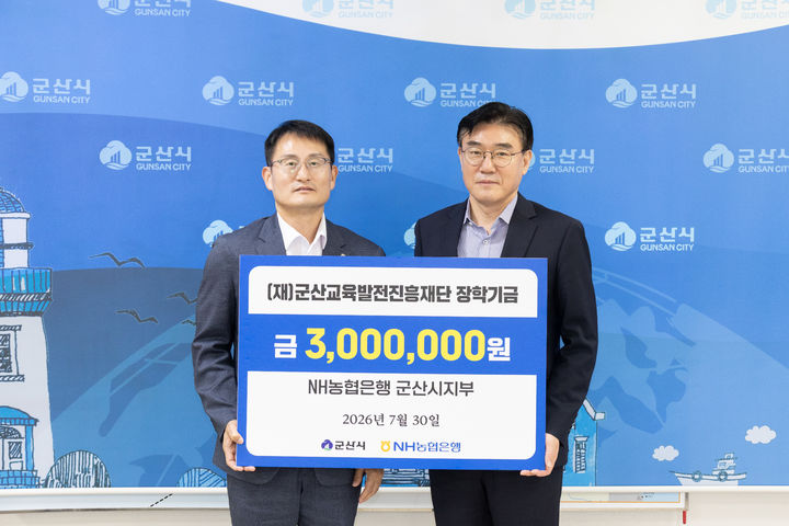 (사진=군산시 제공) *재판매 및 DB 금지