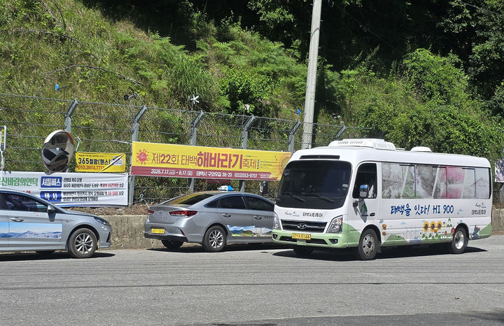 30일 태백시 삼수동 매봉산 바람의 언덕~삼수령 구간을 운행하는 태백시 무료 셔틀버스 모습.(사진=뉴시스) *재판매 및 DB 금지