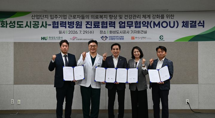 [화성=뉴시스] 한병홍 화성도시공사 사장(사진 가운데)이 29일 화성종합경기타운에서 한림대학교동탄성심병원, 동탄시티병원, ABC병원, 화성유일병원과 MOU를 체결하고 기념촬영을 하고 있다. (사진=화성도시공사 제공) 2026.07.30. photo@newsis.com *재판매 및 DB 금지