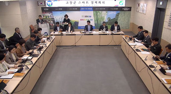 [고창=뉴시스] 지난 3월 유튜브를 통해 시범중계됐던 고창군의 획대간부회의. *재판매 및 DB 금지