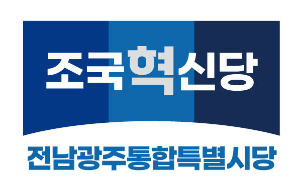 [전남광주=뉴시스] *재판매 및 DB 금지