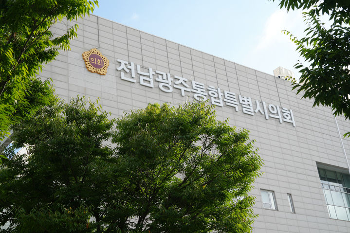 전남광주통합특별시의회 광주청사 전경. (사진=특별시의회 제공) *재판매 및 DB 금지